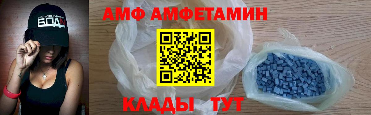 Амфетамин VHQ Прохладный