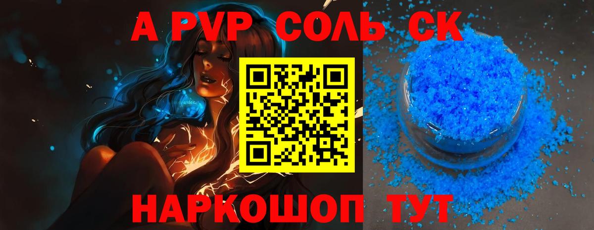 Alfa_PVP Crystall  A-PVP СК  Alpha-PVP Crystall  Прохладный  Вход с VPN 