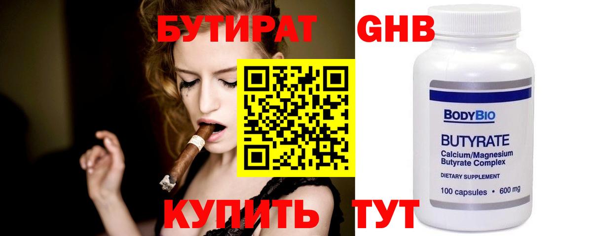 НБОМе  Вход с VPN  ГАШИШ  ТГК  ЭКСТАЗИ  MDMA  Бошки Шишки  ГАШ  Кокаин  Меф кристаллы  Прохладный  Кокаин 