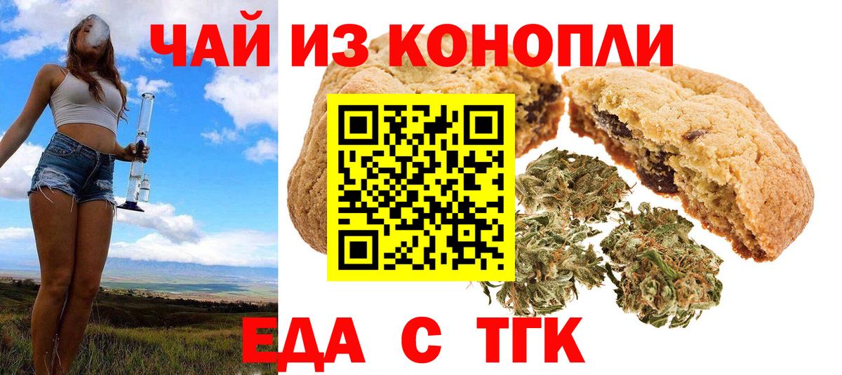 Cannafood конопля Прохладный