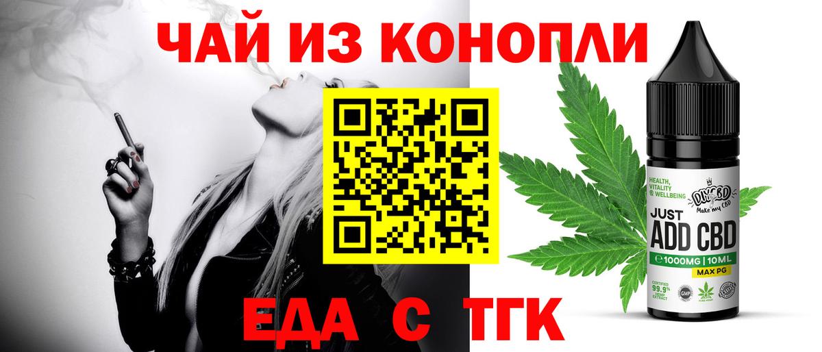 Прохладный  Еда ТГК марихуана  Вход с VPN 