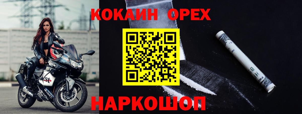 Cocaine Колумбийский Прохладный