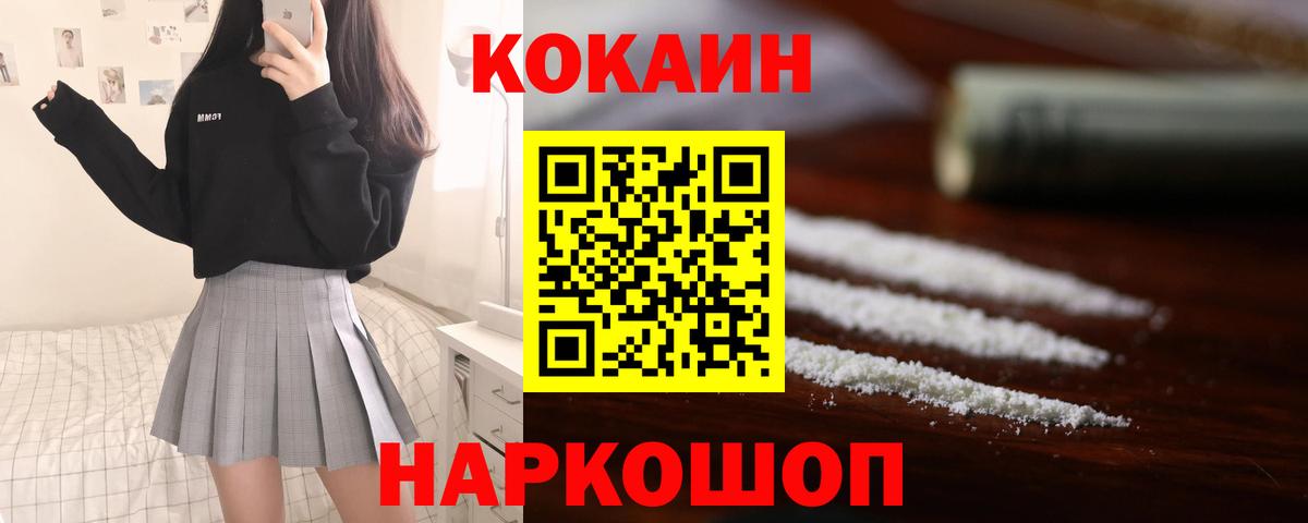 магазин продажи наркотиков  Кокаин Перу  Вход с VPN  Прохладный 
