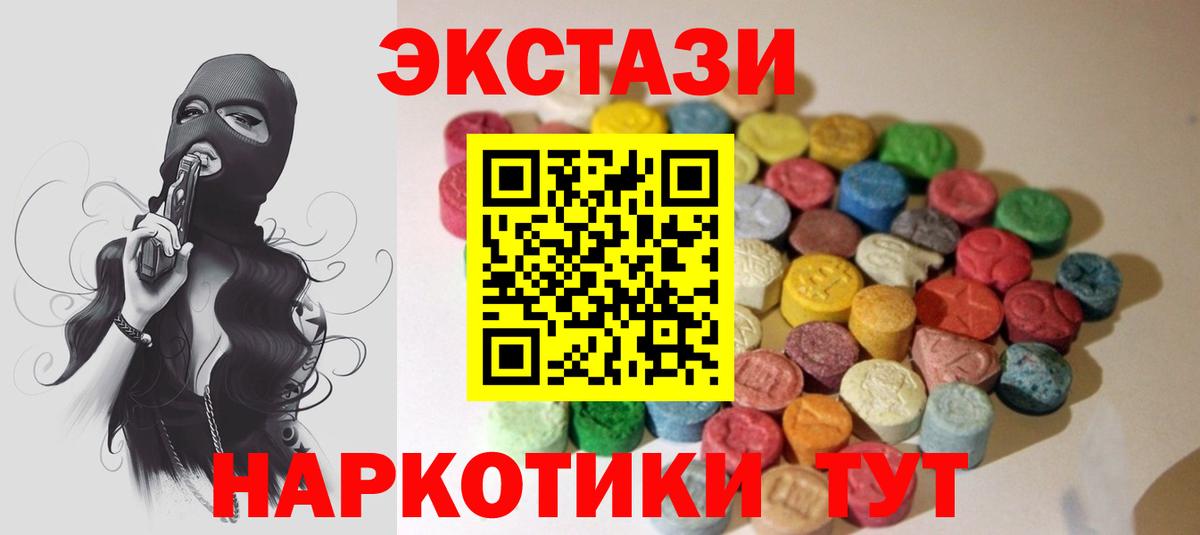 Ecstasy  Экстази XTC  Экстази 99%  Вход с VPN  Прохладный 