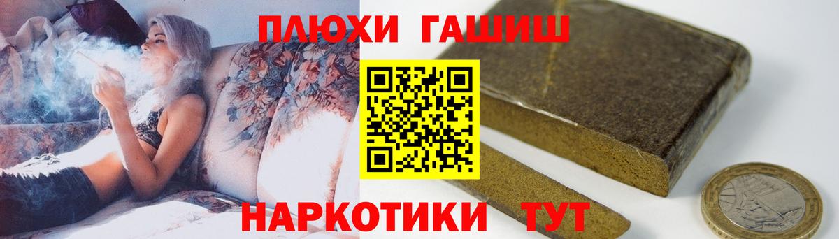ГАШ hashish  Вход с VPN  Прохладный  ГАШ гашик 