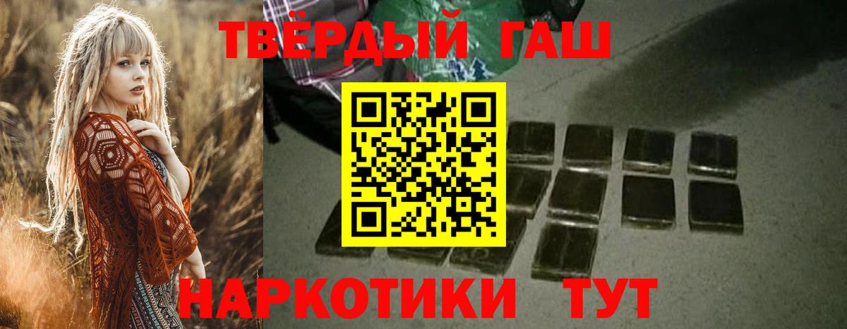 Гашиш hashish Прохладный