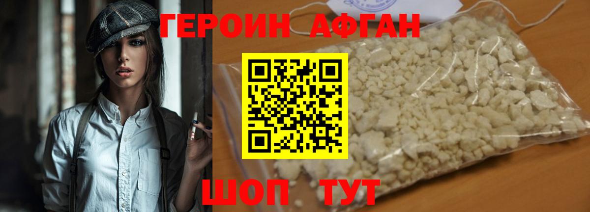 Прохладный  ГЕРОИН герыч  Вход с VPN 