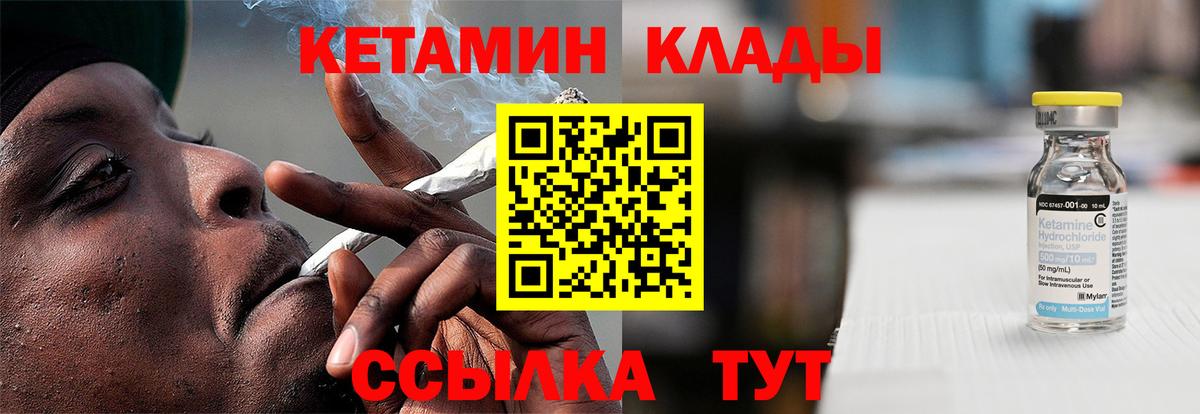 Прохладный  КЕТАМИН ketamine  Вход с VPN 