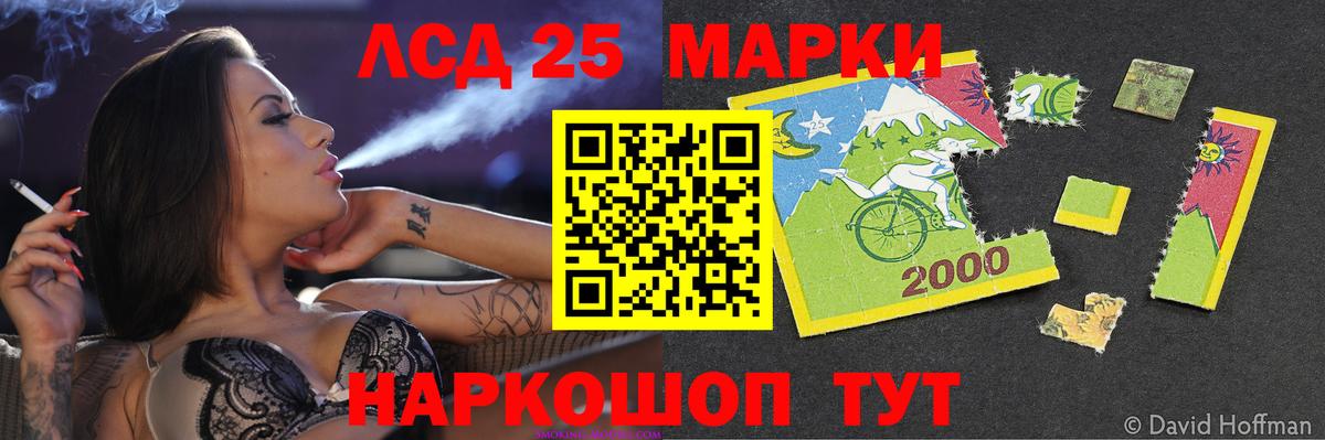 LSD-25 экстази ecstasy Прохладный