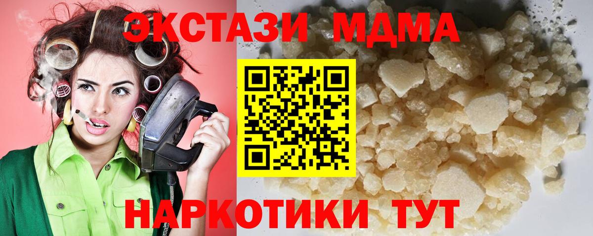 MDMA crystal  MDMA  Прохладный  МДМА VHQ  Вход с VPN 