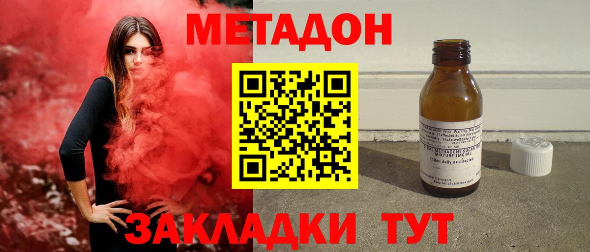 МЕТАДОН VHQ  hydra tor  Вход с VPN  Прохладный  МЕТАДОН VHQ 
