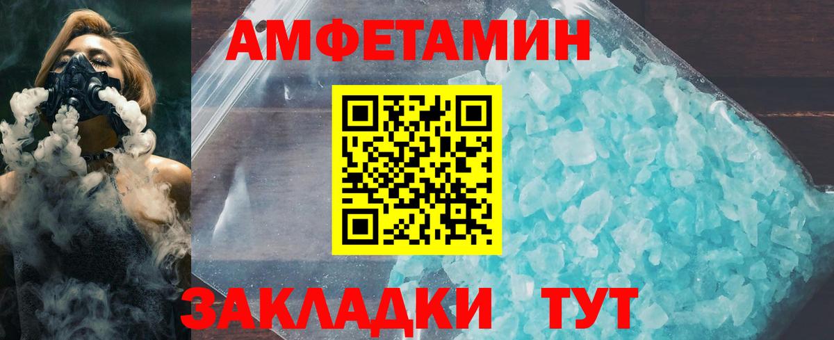 Метамфетамин кристалл Прохладный