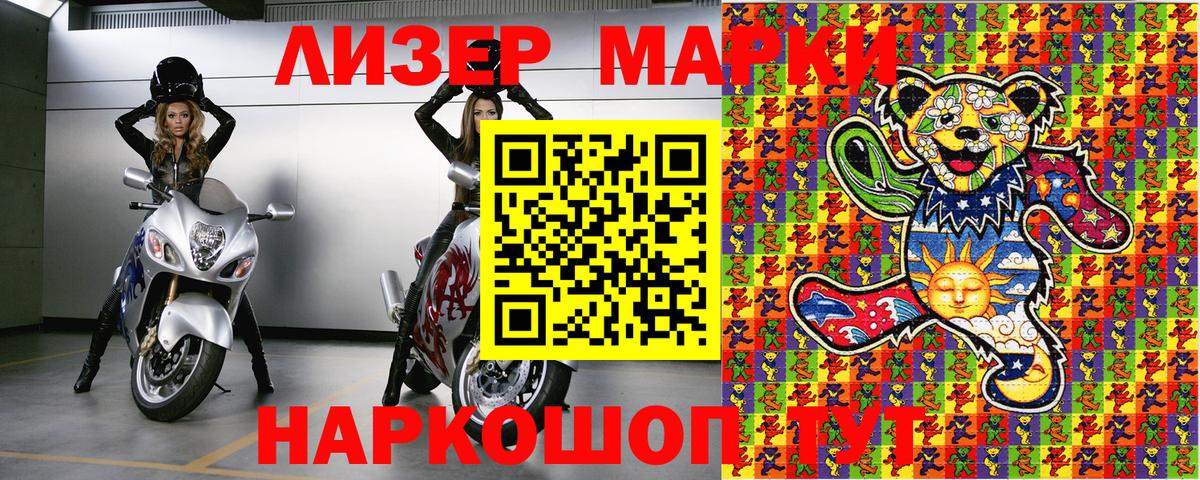 Марки 25I-NBOMe 1,8мг Прохладный