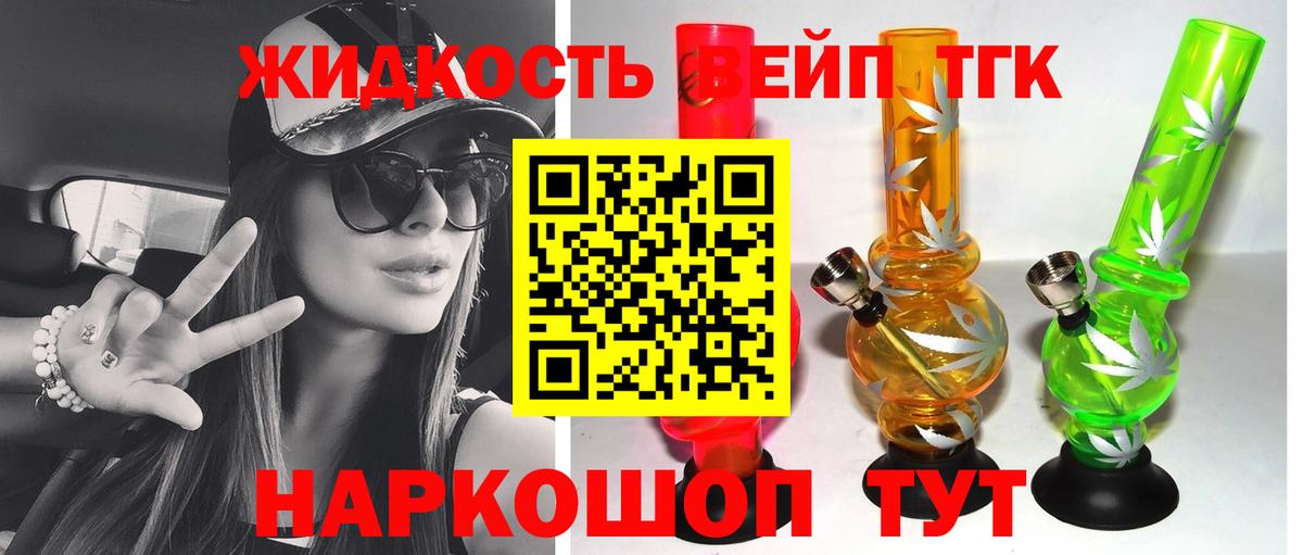 Дистиллят ТГК концентрат Прохладный