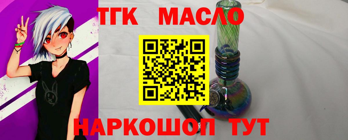 Прохладный  ТГК концентрат  где можно купить   Вход с VPN  ТГК Wax 